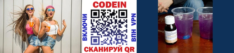 где можно купить наркотик  ОМГ ОМГ ссылка  Кодеиновый сироп Lean Purple Drank  Туринск 