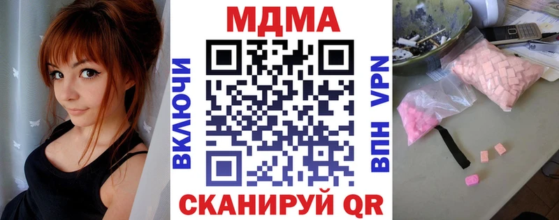 наркота  Туринск  MDMA молли 