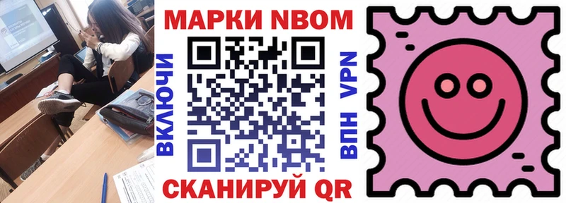 Марки N-bome 1,5мг  kraken ТОР  Туринск  наркошоп 