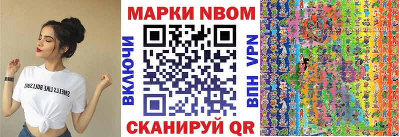 Марки 25I-NBOMe 1,8мг Туринск